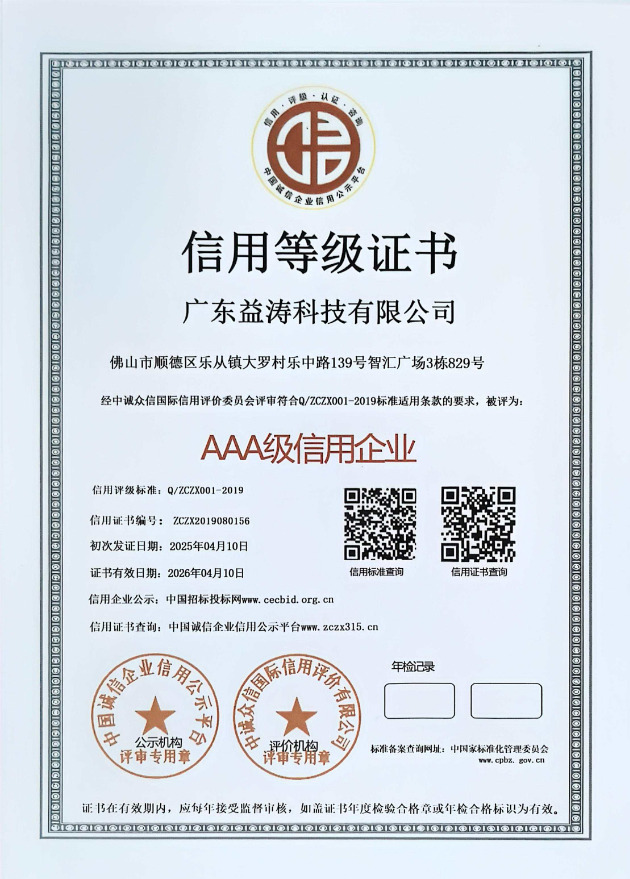 苏州荣誉证书