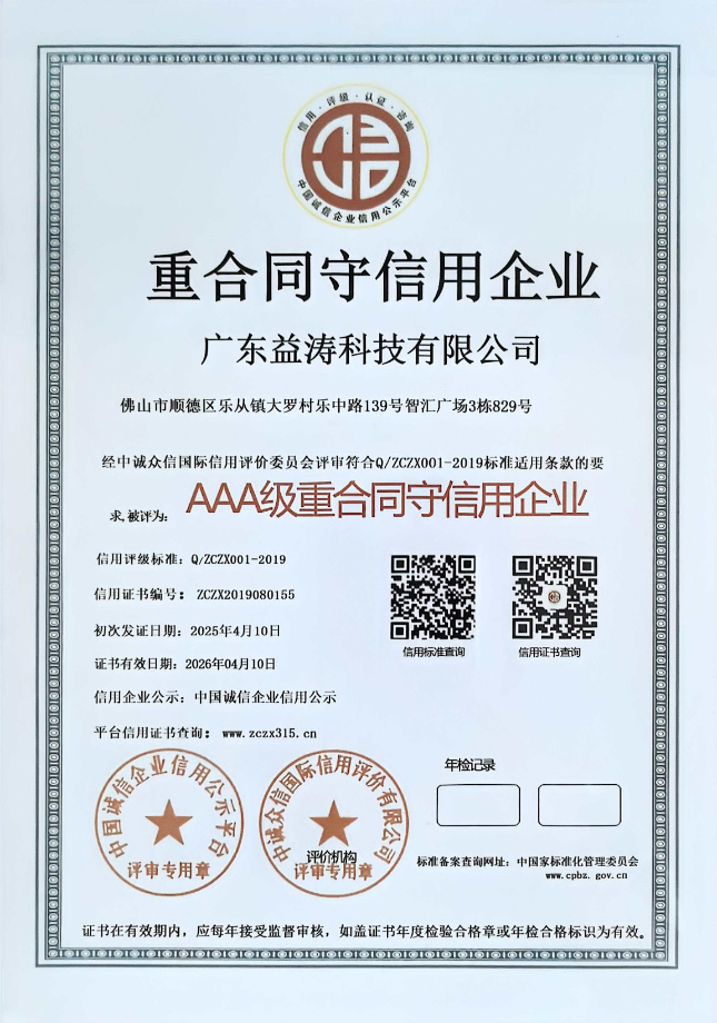 苏州荣誉证书