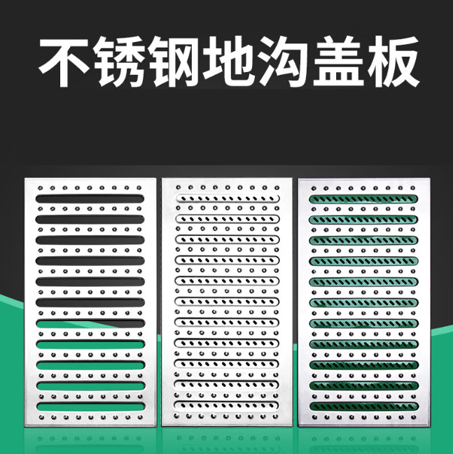 苏州不锈钢沟盖板展示