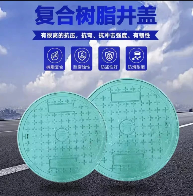 苏州树脂复合圆井展示